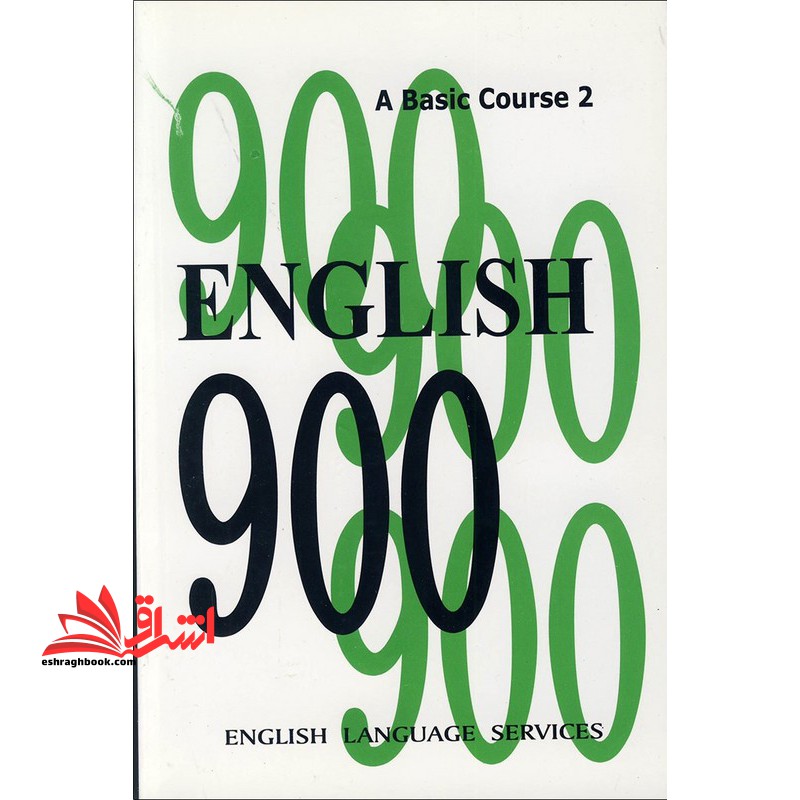900 english a basic course 2 - فروشگاه کتاب اشراق