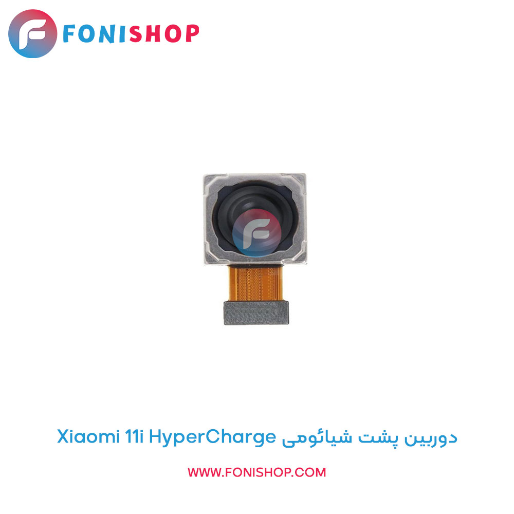 دوربین پشت شیائومی Xiaomi 11i HyperCharge
