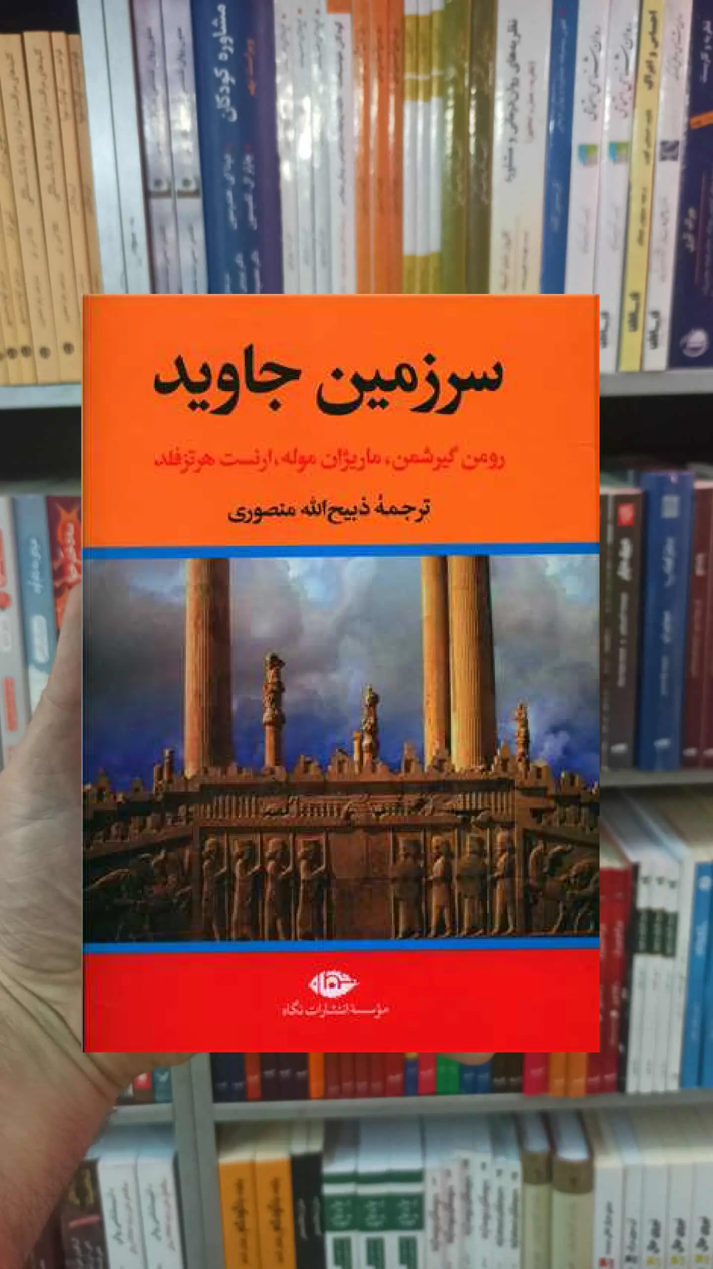 سرزمین جاوید 4 جلدی نگاه - بانک کتاب ماندگار-قیمت-خرید-کتاب-کمک-درسی-کنکور-دانشگاهی