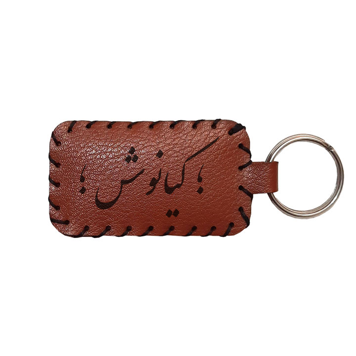 جاکلیدی مدل اسم کیانوش 5962632