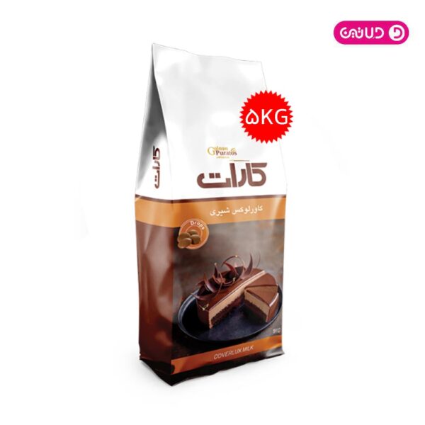 شکلات سکه ای شیری کارات 5 کیلویی