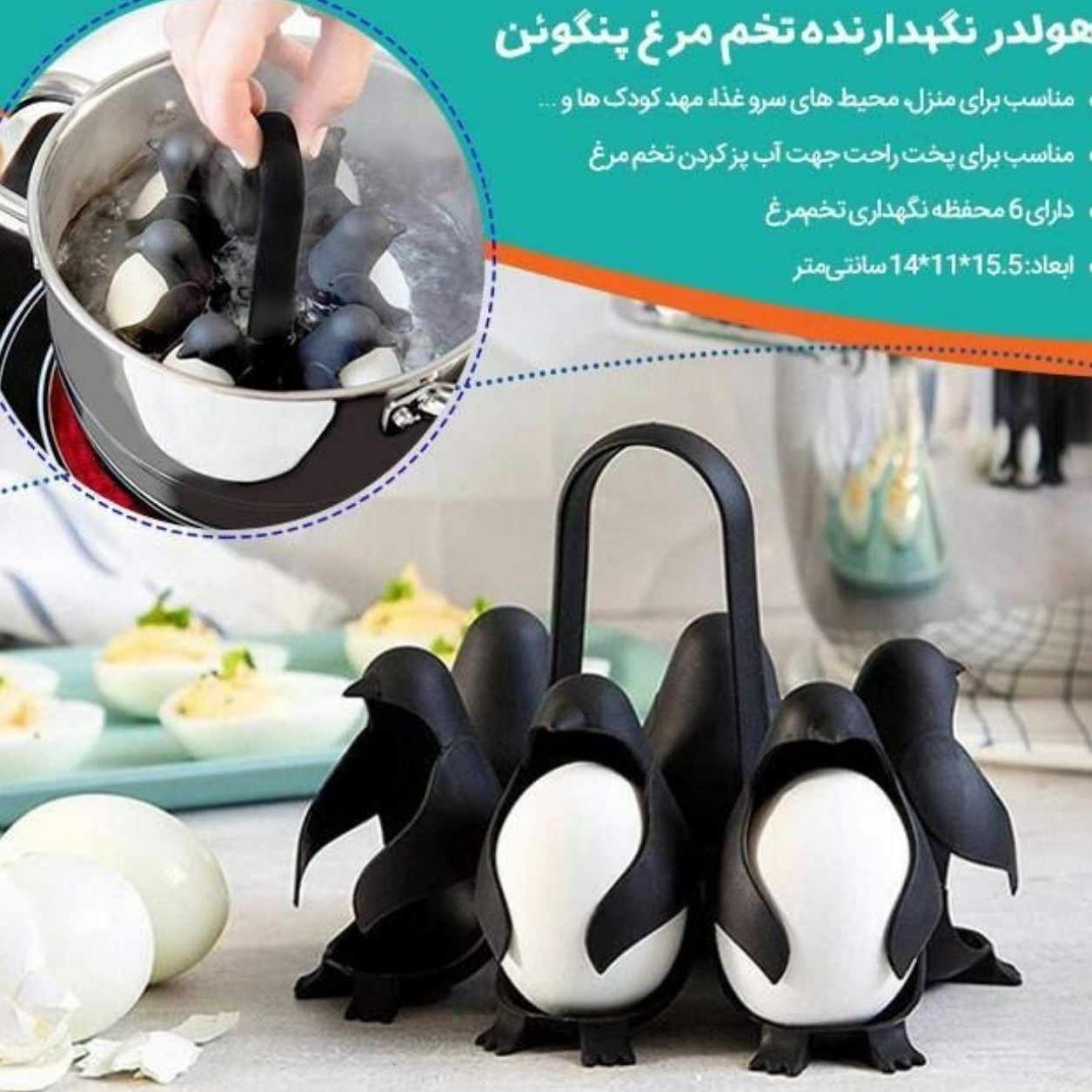 هولدر نگه دارنده تخم مرغ