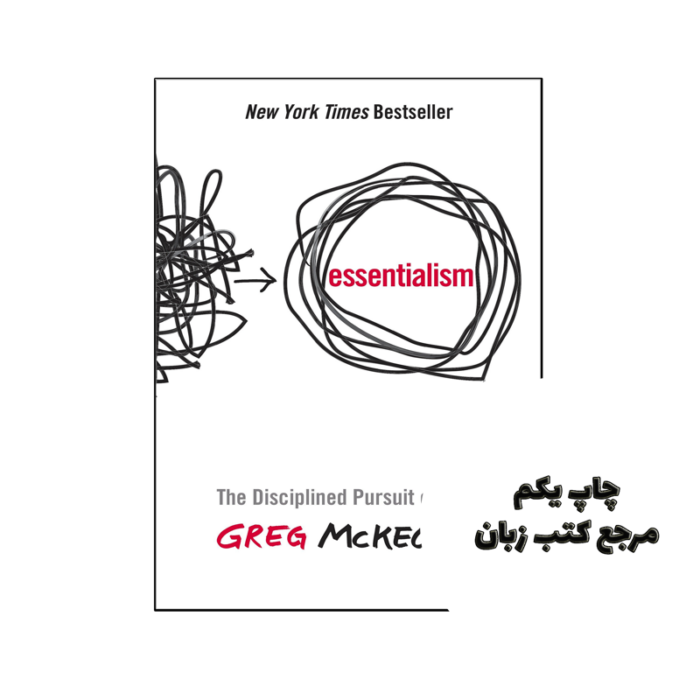 کتاب Essentialism The Disciplined Pursuit of Less نویسنده by Greg McKeown