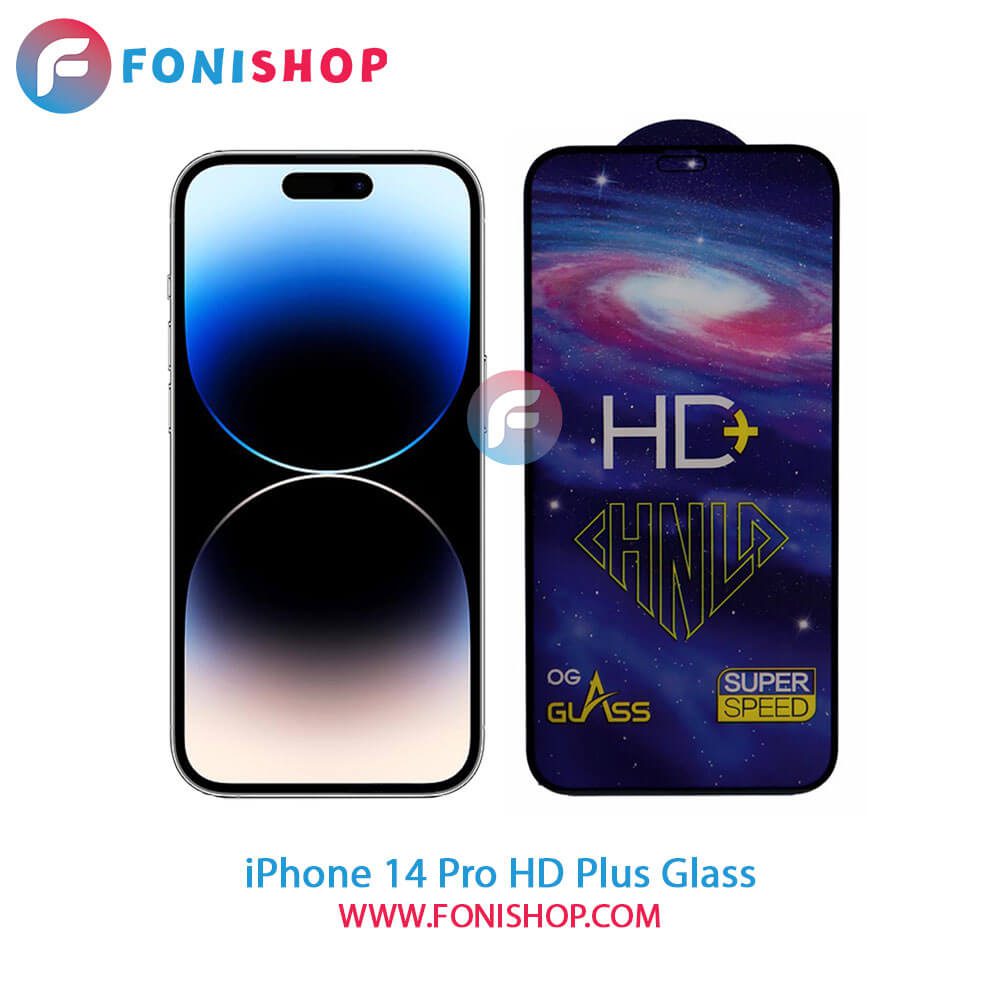 گلس تمام صفحه HD Plus آیفون iPhone 14 Pro