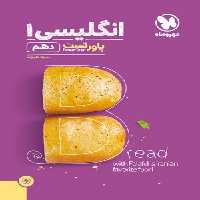 پاورتست زبان انگلیسی 1 دهم مهروماه