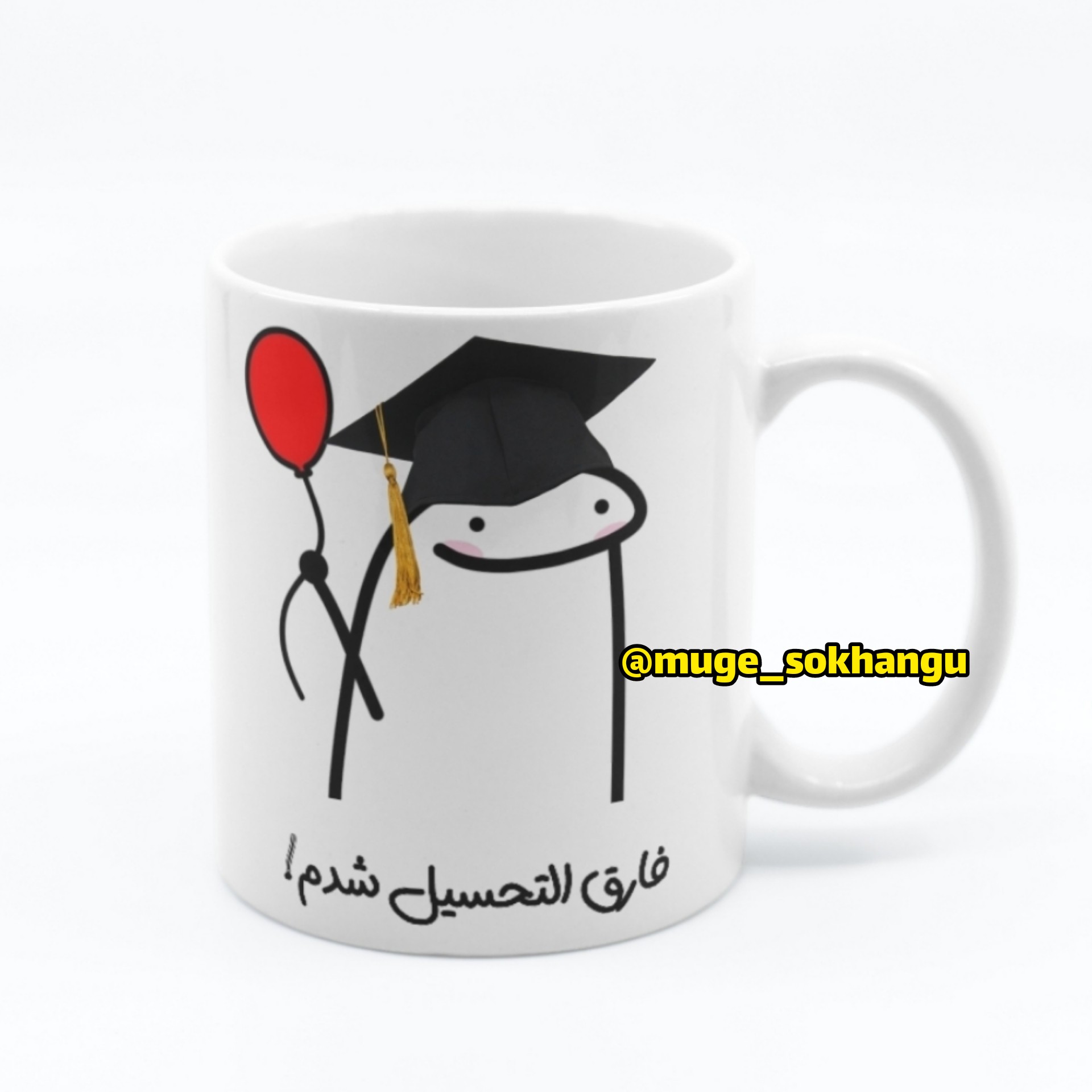 ماگ فارغ التحصیلی 1 (سفید)