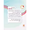 کتاب هفتاد پیامک از پیامبر اثر غلامرضا حیدری ابهری انتشارات جمال