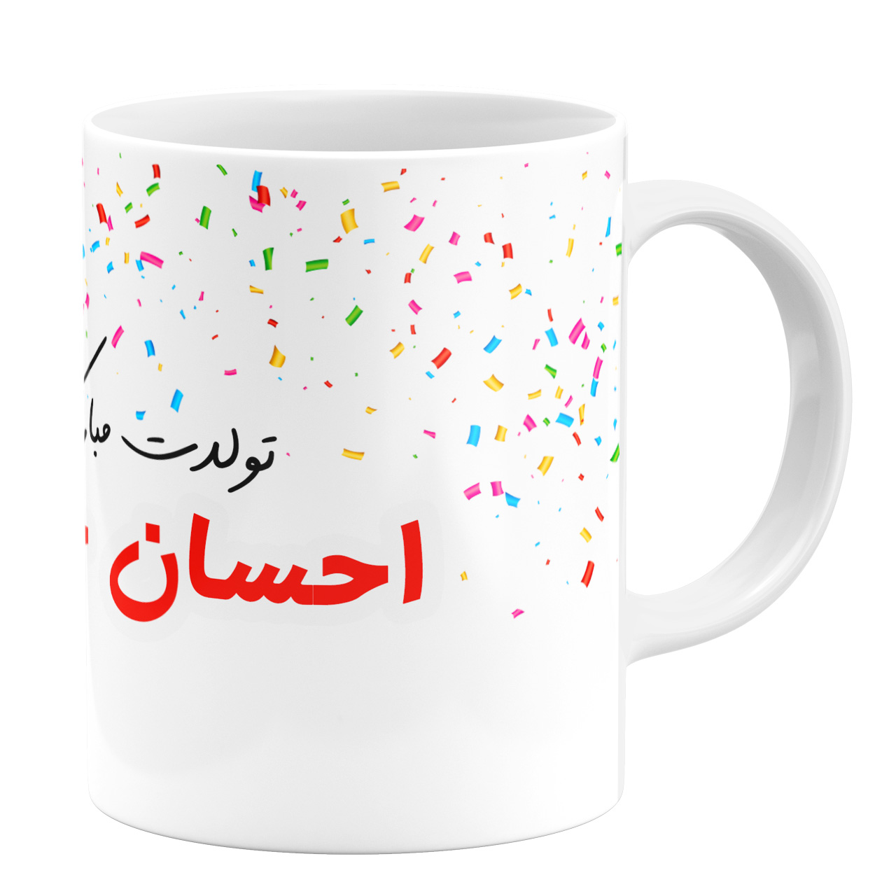 ماگ طرح تولد احسان کد 11054094007