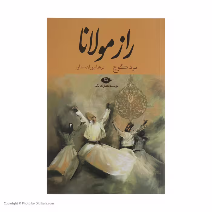 کتاب راز مولانا اثر برد گوچ نشر نگاه