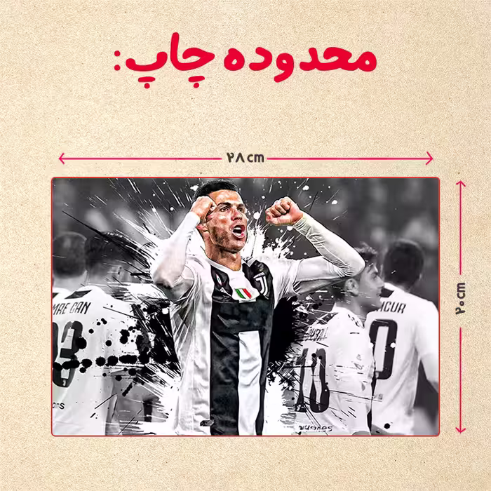 پازل 35 تکه مدل رونالدو کد 117