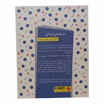 کتاب گاهی هم دعوا می شود اثر داگمار گایسلر انتشارات گیسا