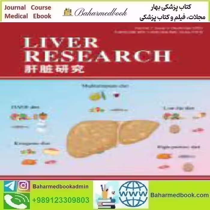 Liver Research Volume 7 Issue 1 to 4 2023 TRUE PDF price 10€ - کتاب پزشکی بهار