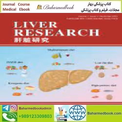 Liver Research Volume 7 Issue 1 to 4 2023 TRUE PDF price 10€ - کتاب پزشکی بهار