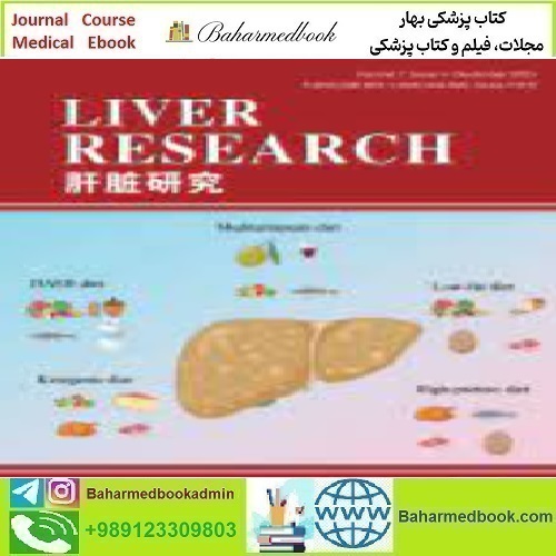 Liver Research Volume 7 Issue 1 to 4 2023 TRUE PDF price 10€ - کتاب پزشکی بهار