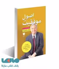 اصول موفقیت نشر آرایان