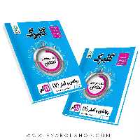 کتاب ریاضی و آمار یازدهم گلبرگ گل واژه