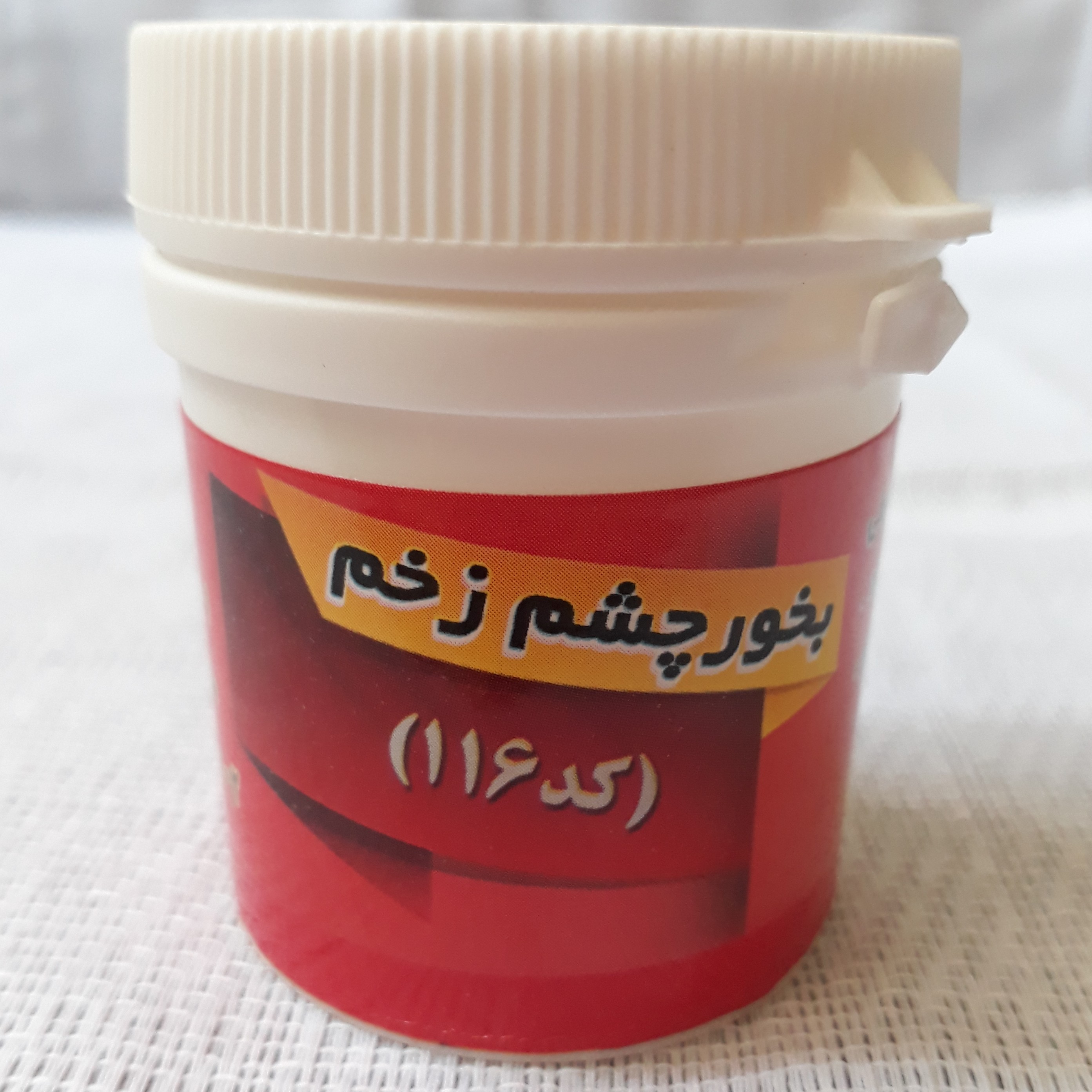 بخورچشم زخم (30گرمی)ناظم