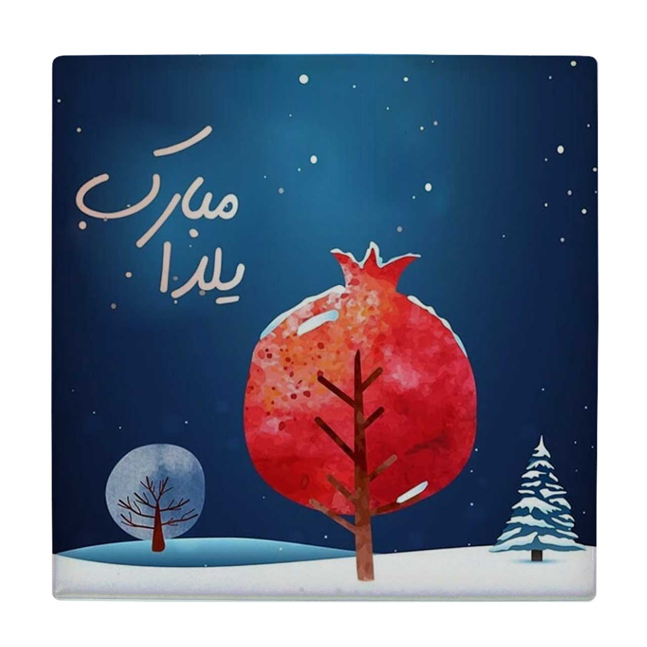 زیر لیوانی طرح یلدا مبارک کد    4015797_2280