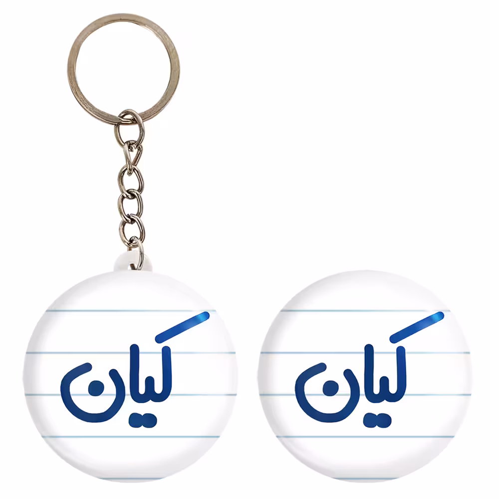 پیکسل خندالو مدل کیان کد 6796 به همراه جاکلیدی