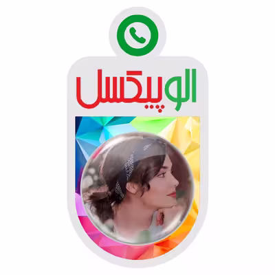 پیکسل الو پیکسل طرح هانده ارچل کد 1015 مجموعه 9 عددی