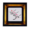 تابلو طرح گاهی نمیشود طرح TB-5423