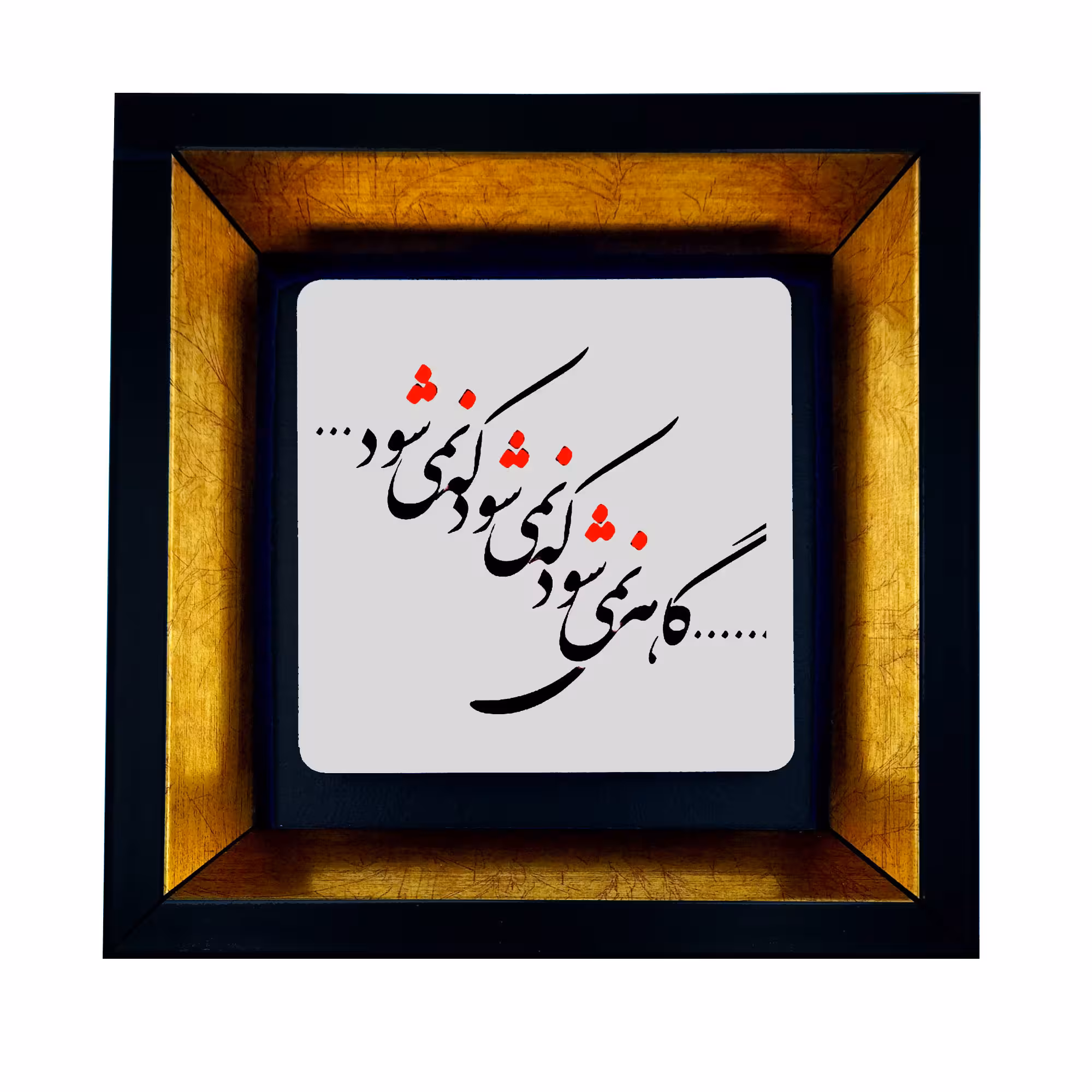تابلو طرح گاهی نمیشود طرح TB-5423