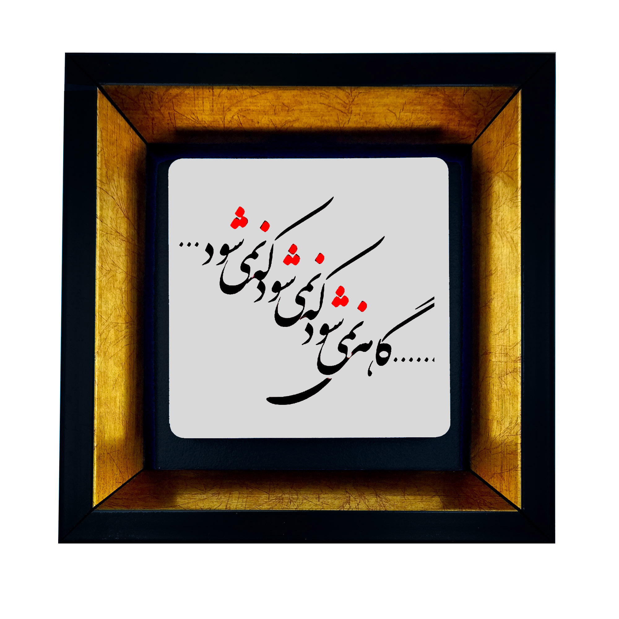 تابلو طرح گاهی نمیشود طرح TB-5423