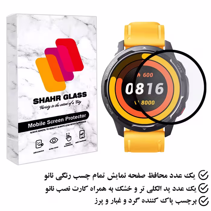 محافظ صفحه نمایش شهر گلس مدل PMSR مناسب برای ساعت هوشمند شیایومی Watch S1 Active