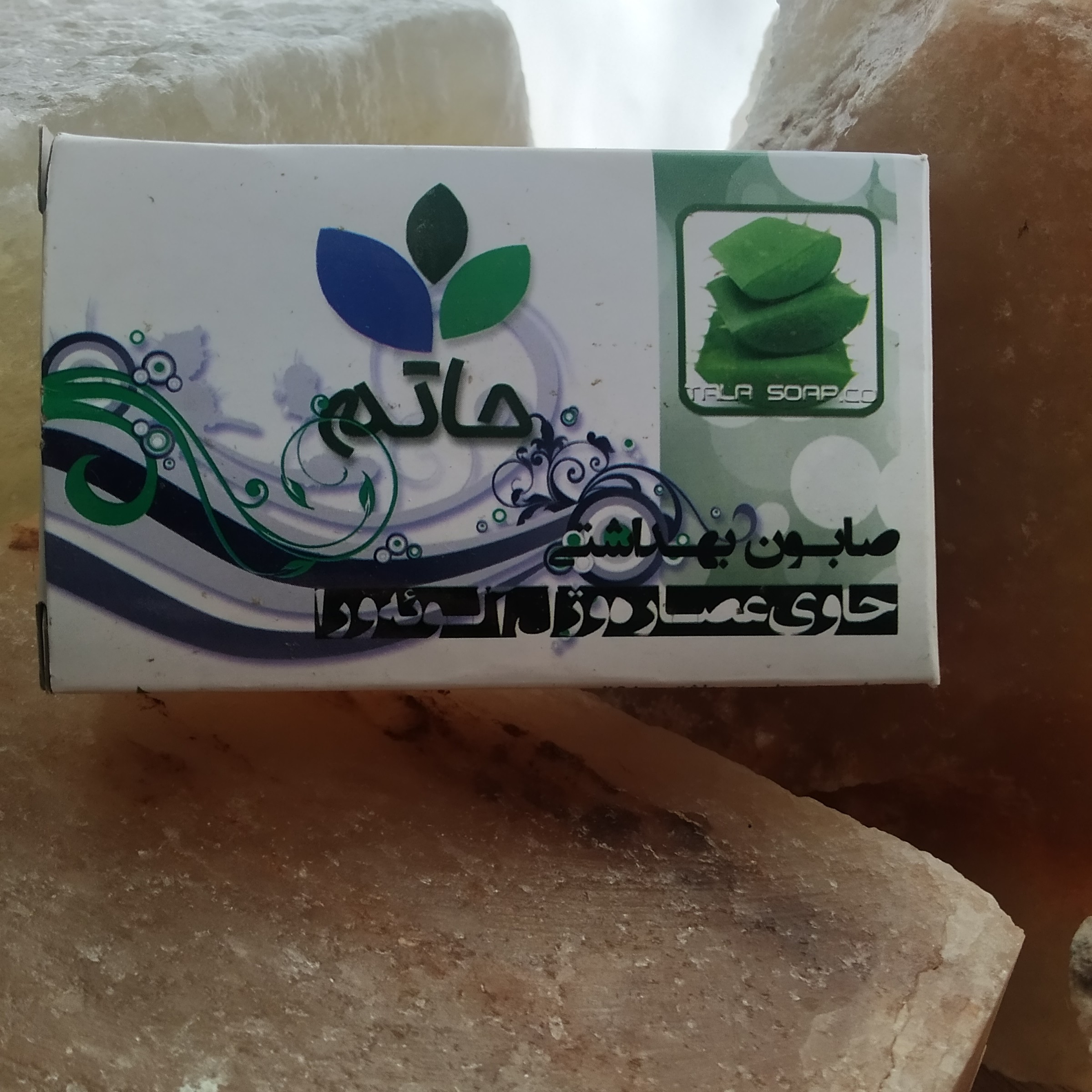 صابون الوئه ورا حاتم