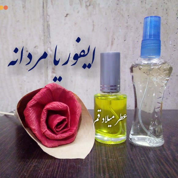 عطر ایفوریا مردانه 12 میلی (ظرف اسپری)
