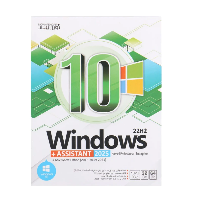 سیستم عامل ویندوز 10 به همراه آفیس کالکشن 2025 نشر نوین پندار
