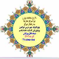 20 راز مطالعه موثر و پنج تکنیک  مهم  درس خواندن