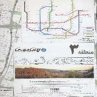 نقشه شهرداری تهران منطقه 3 (کد 403)،(گلاسه) - ناشربوک | خرید آنلاین کتاب