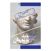 کتاب خرد نابه روال اثر استیون ای لندزبرگ انتشارات طرح نو