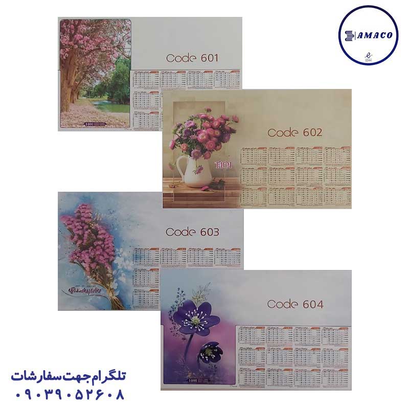 تقویم دیواری خیلی بزرگ فدک