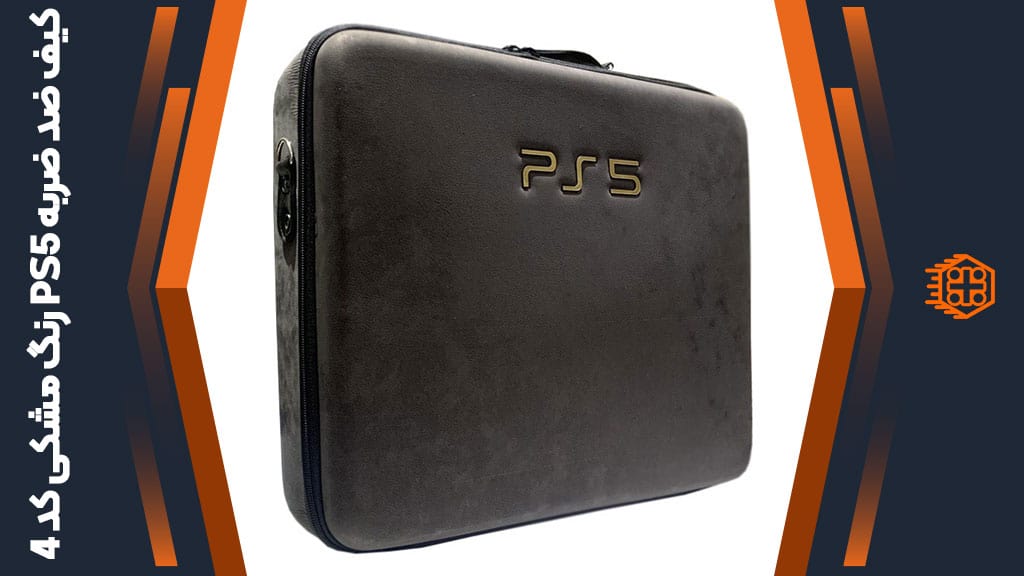 کیف ضد ضربه PS5 – رنگ مشکی – کد 4