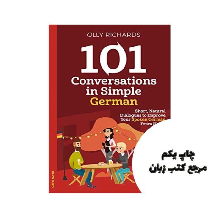 101Conversations in Simple Germanکتاب نویسنده Olly Richardsاولی ریچاردز