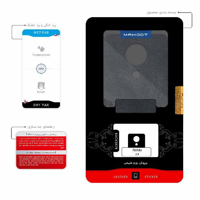 برچسب پوششی ماهوت مدل Graphite-Buffalo-Leather مناسب برای گوشی موبایل نوکیا 3.4