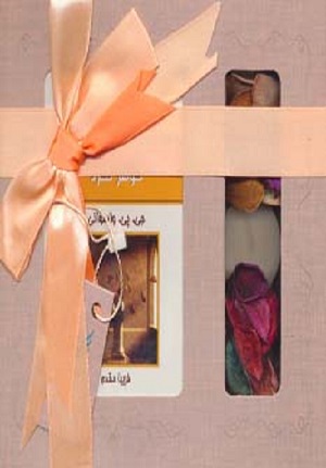 مجموعه عشق و خرد به 100 زبان