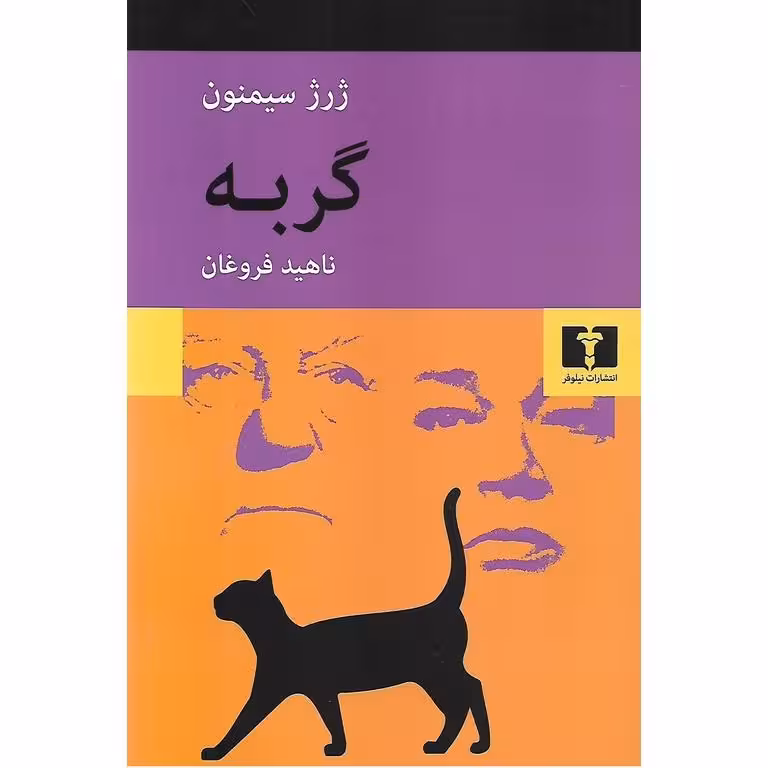 گربه
