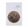 کتاب اتاق روشن اثر رولان بارت