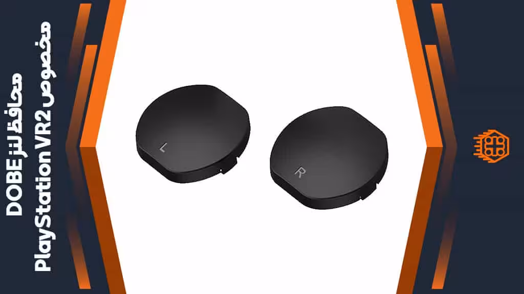 محافظ لنز DOBE مدل TP5-2522 مخصوص PlayStation VR2