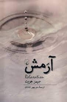 آرمش | مرکز فرهنگی آبی