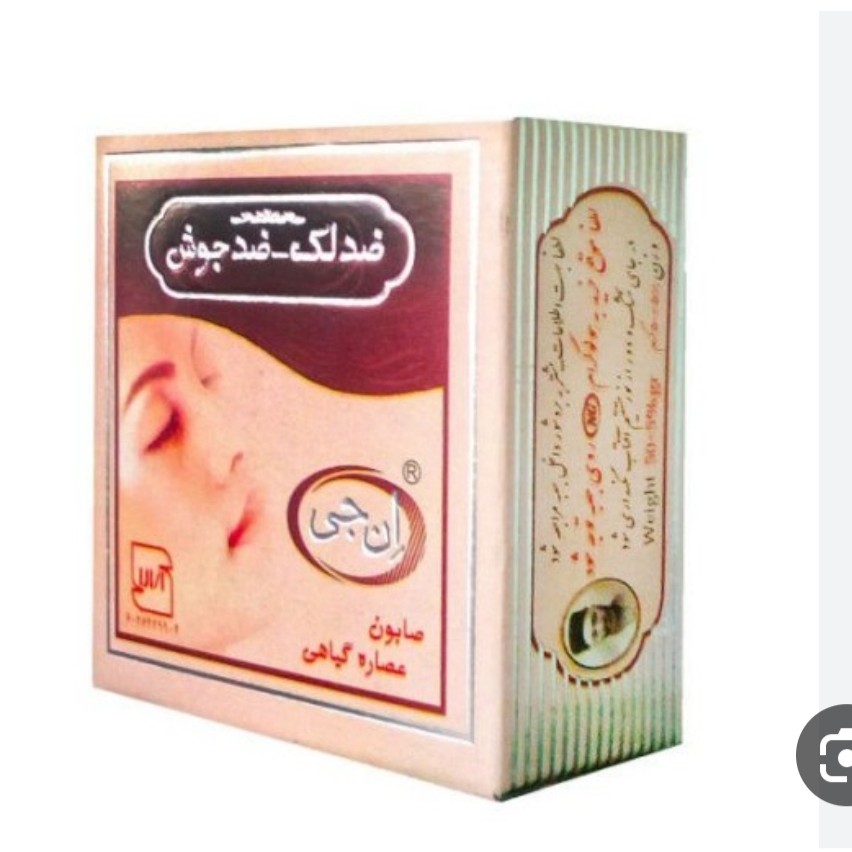 صابون ضد لک و ضد جوش ان جی