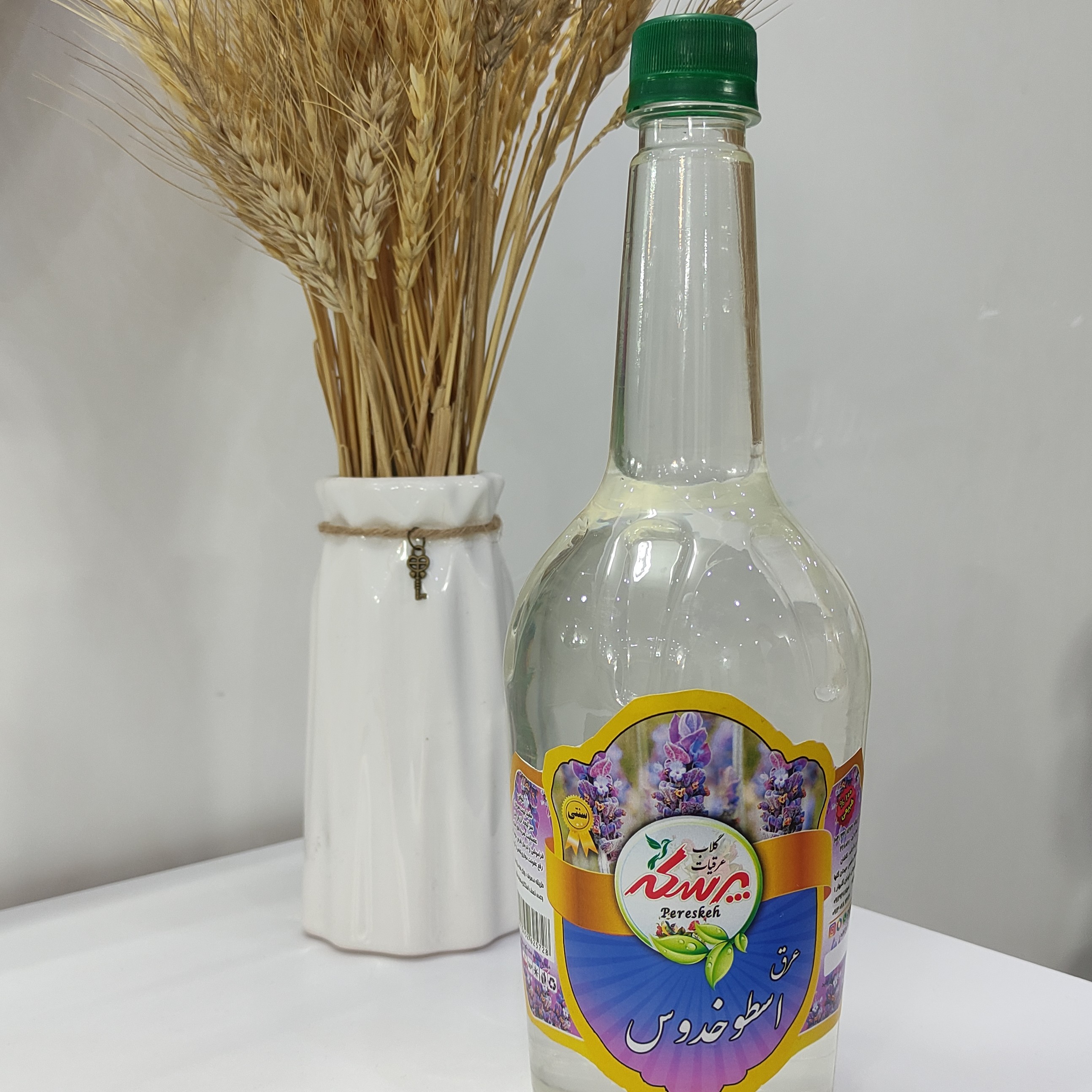 عرق اسطوخدوس(پرِسکه)