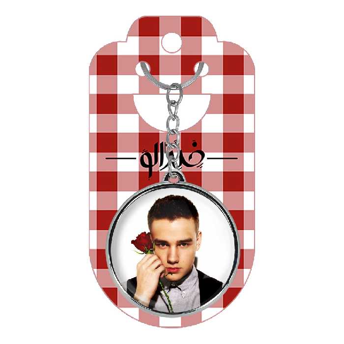 جاکلیدی خندالو مدل لیام پین گروه موسیقی وان دایرکشن طرح دوطرفه کد 1891218907