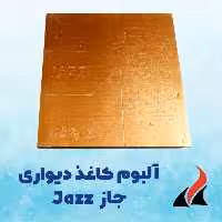کاغذ دیواری اسپرت جاز JAZZ
