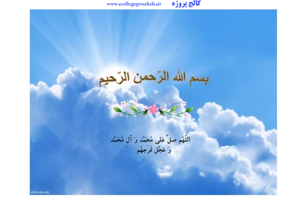 📝جزوه: لغات زبان رمزگذاری شده 🖊ارسالی اعضا () - کتابخانه مجازی واتیکان