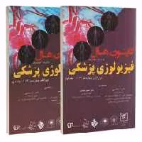 فیزیولوژی پزشکی گایتون و هال 2021 دو جلدی قاسمی (شومیز)