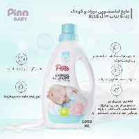مایع لباسشویی نوزاد و کودک پینو بیبی مدل BLUE حجم 1000 میلی لیتر